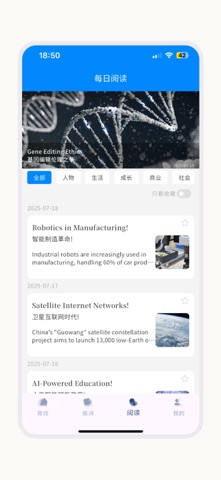 悠悠练词 screenshot