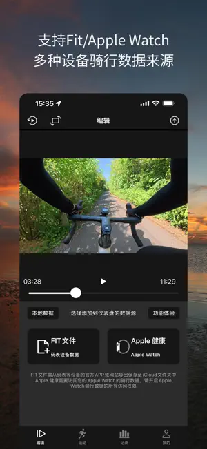 DashGo-运动数据仪表盘与视频合成工具 screenshot 3