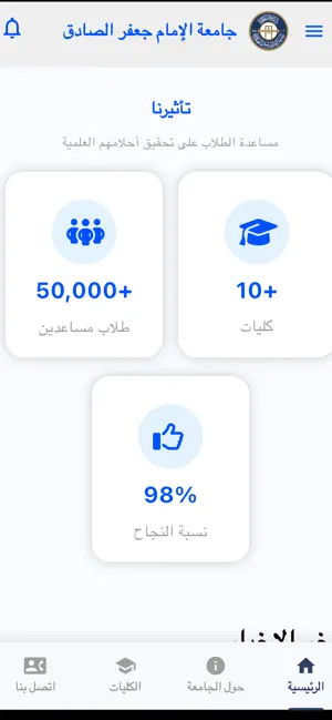 IJSU APP screenshot 3