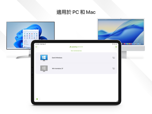 【iOS APP】Splashtop Personal 多功能桌面遠端遙控軟體 iPad 版 – Dr.愛瘋 APP Navi