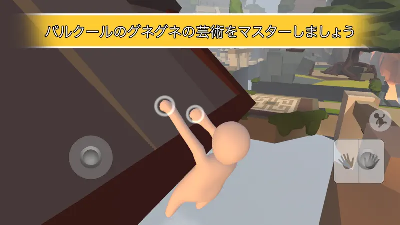 ヒューマン フォール フラット screenshot 8 of 10