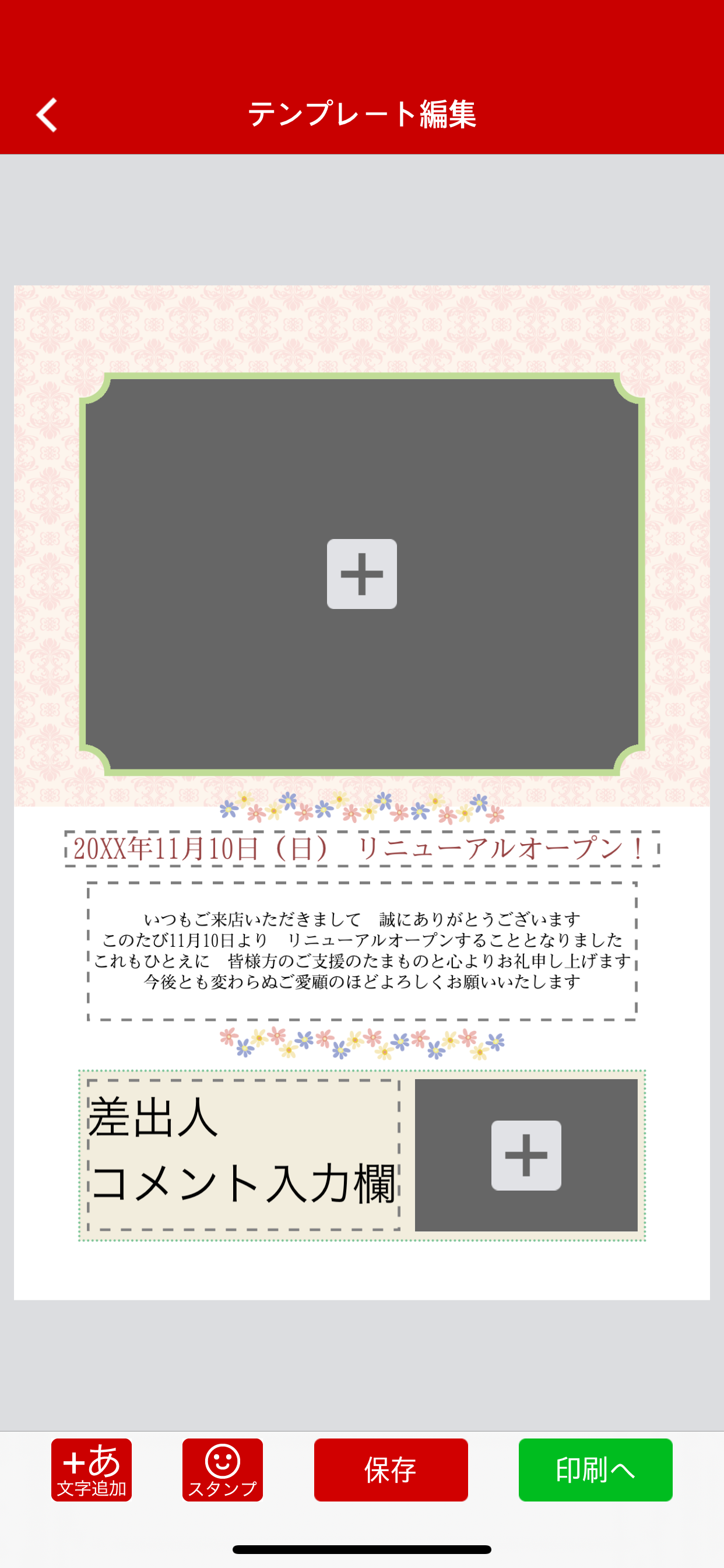 Brother はがき・年賀状プリント
