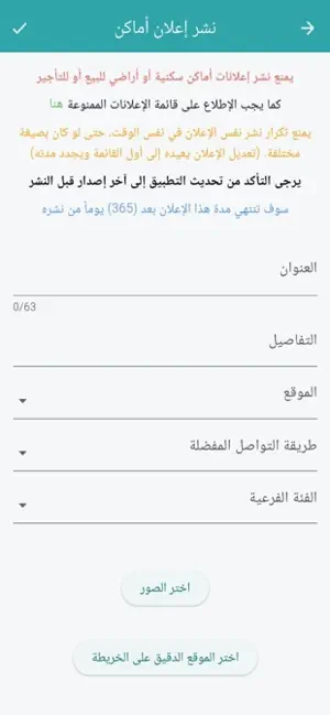 تطبيق قطيفي iPhone screenshot 6