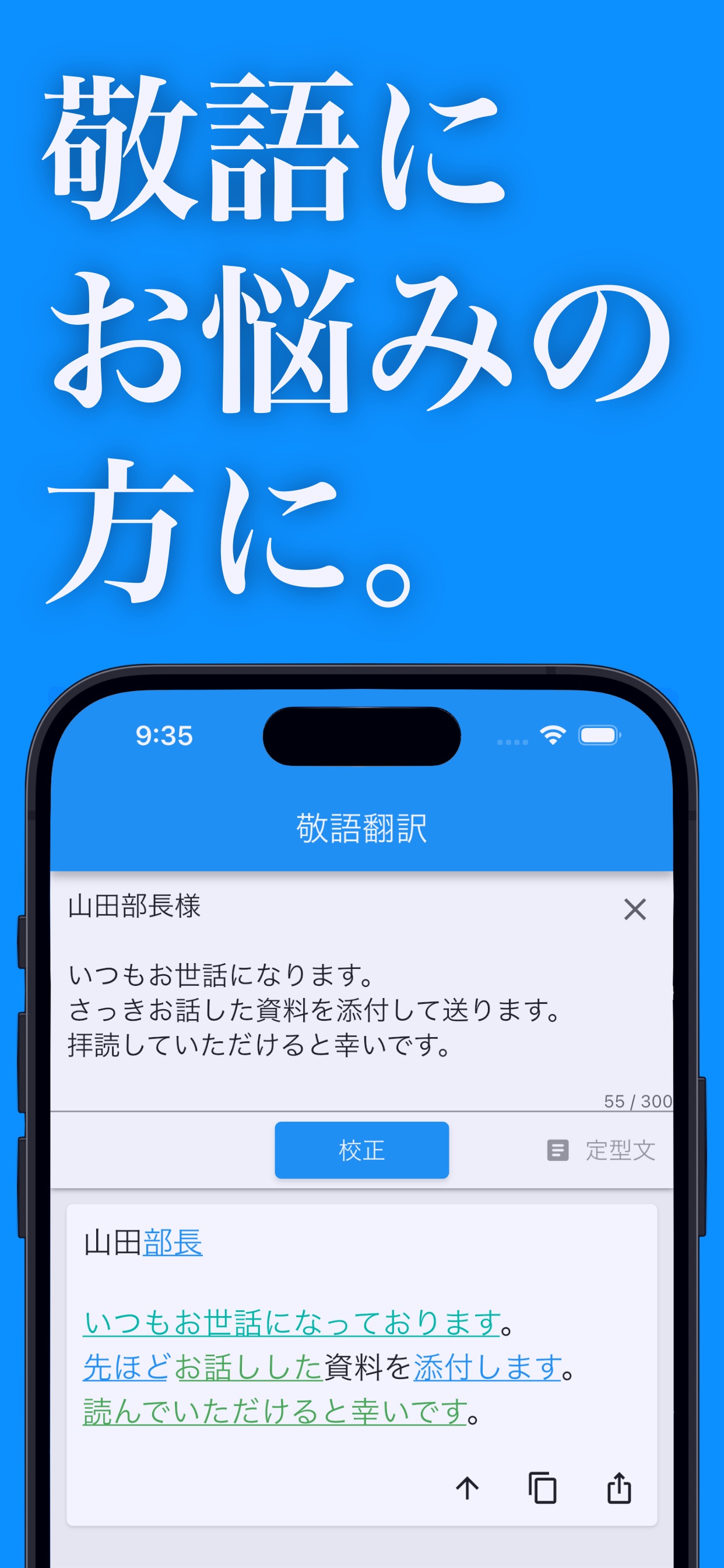 敬語にお悩みの方に。