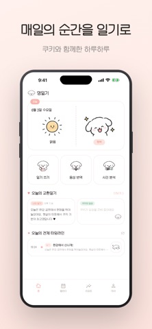 멍파고 iPhone screenshot