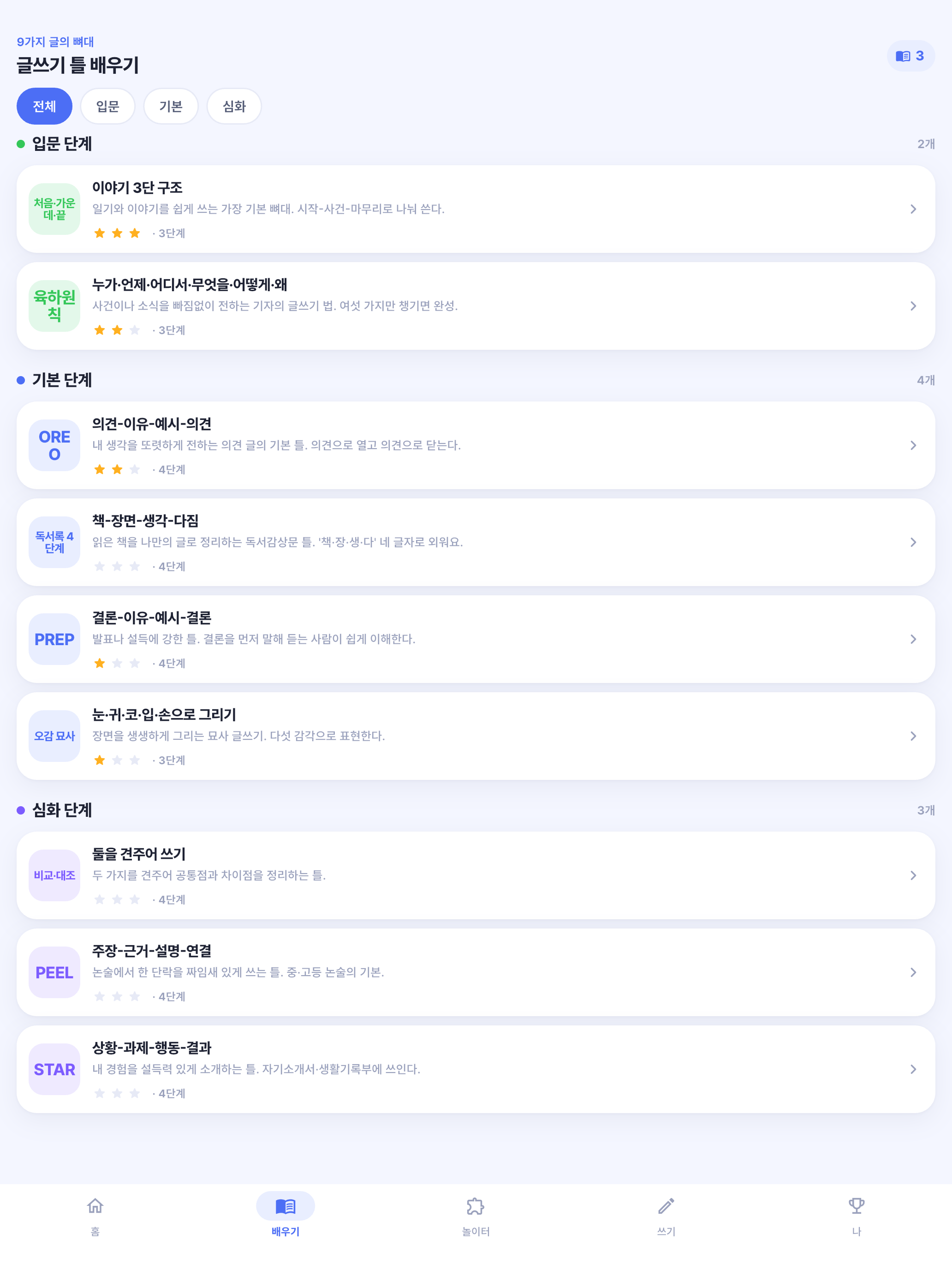 글틀 screenshot 10