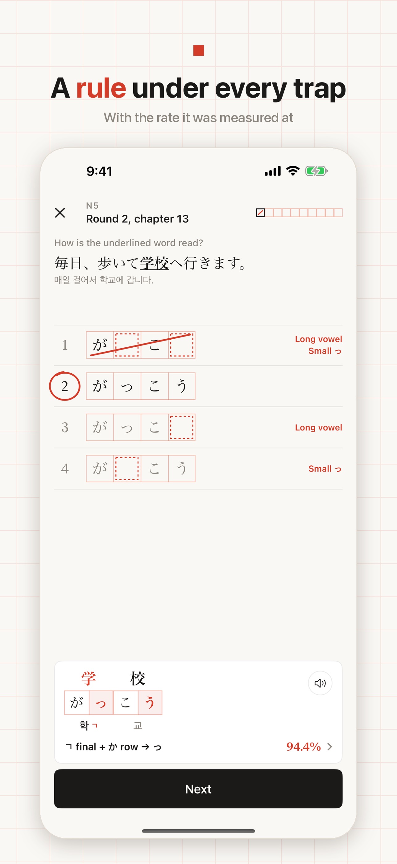 Screenshot 4 of Hankan: JLPT Kanji Readings