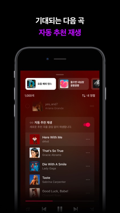 NAVER VIBE (바이브) screenshot-5