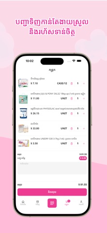 BabyCare Mall Screenshot 6 of 8
