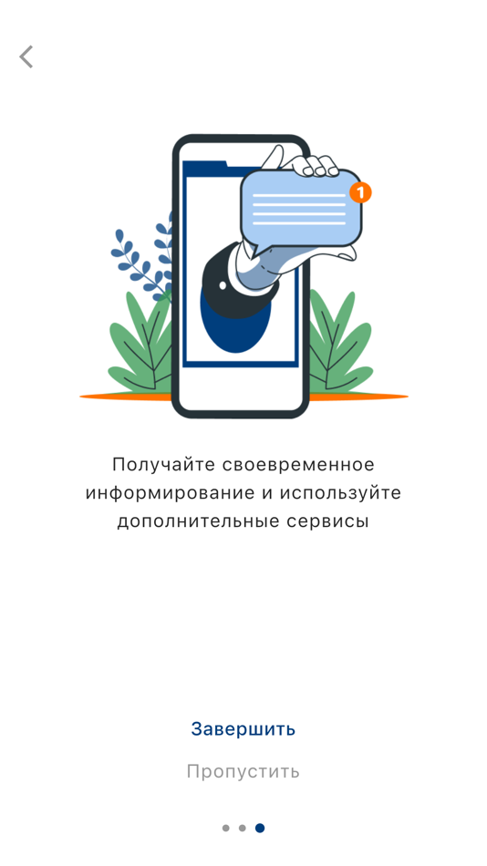 #3. ВЭС ЛК (iOS) 由: Andry Rachkovsky