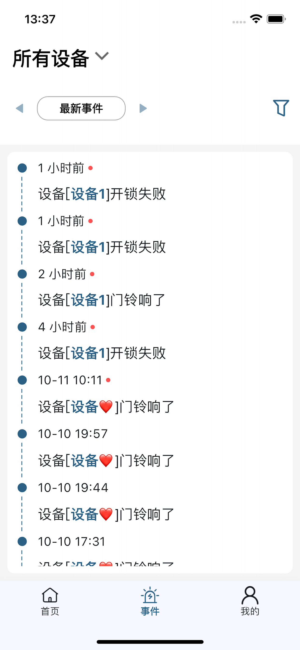 玲珑有智 screenshot 3