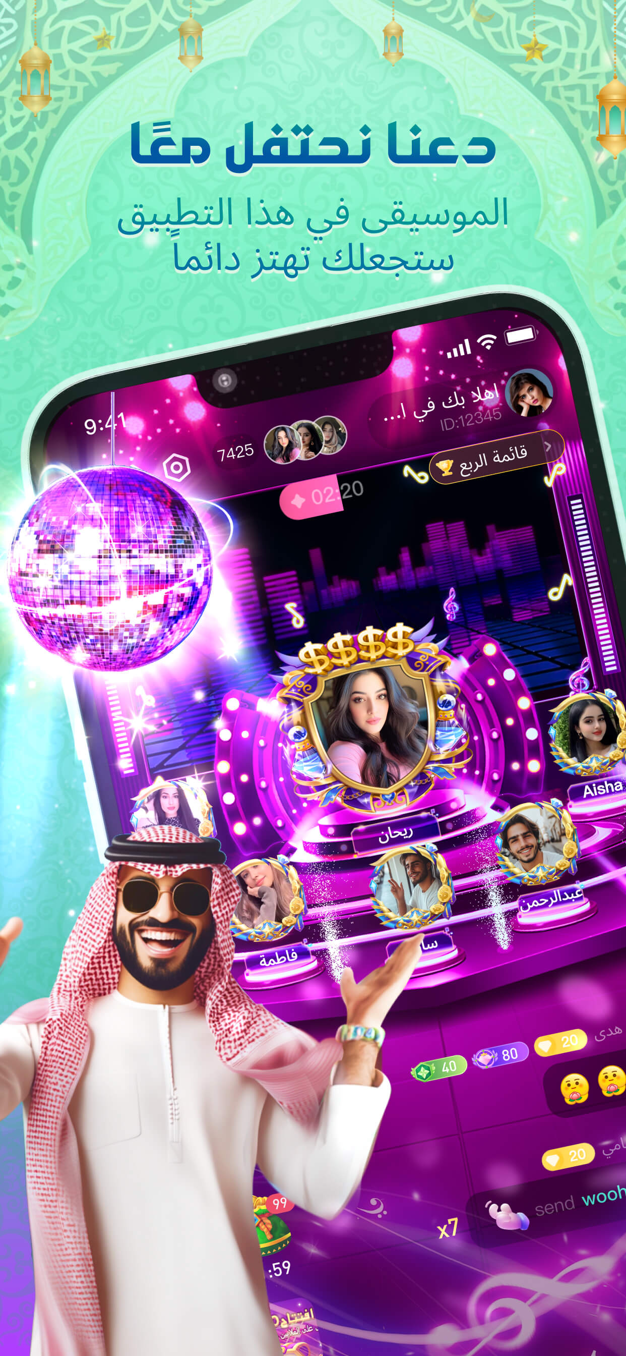 Woohoo - Voice Chat&Play Games