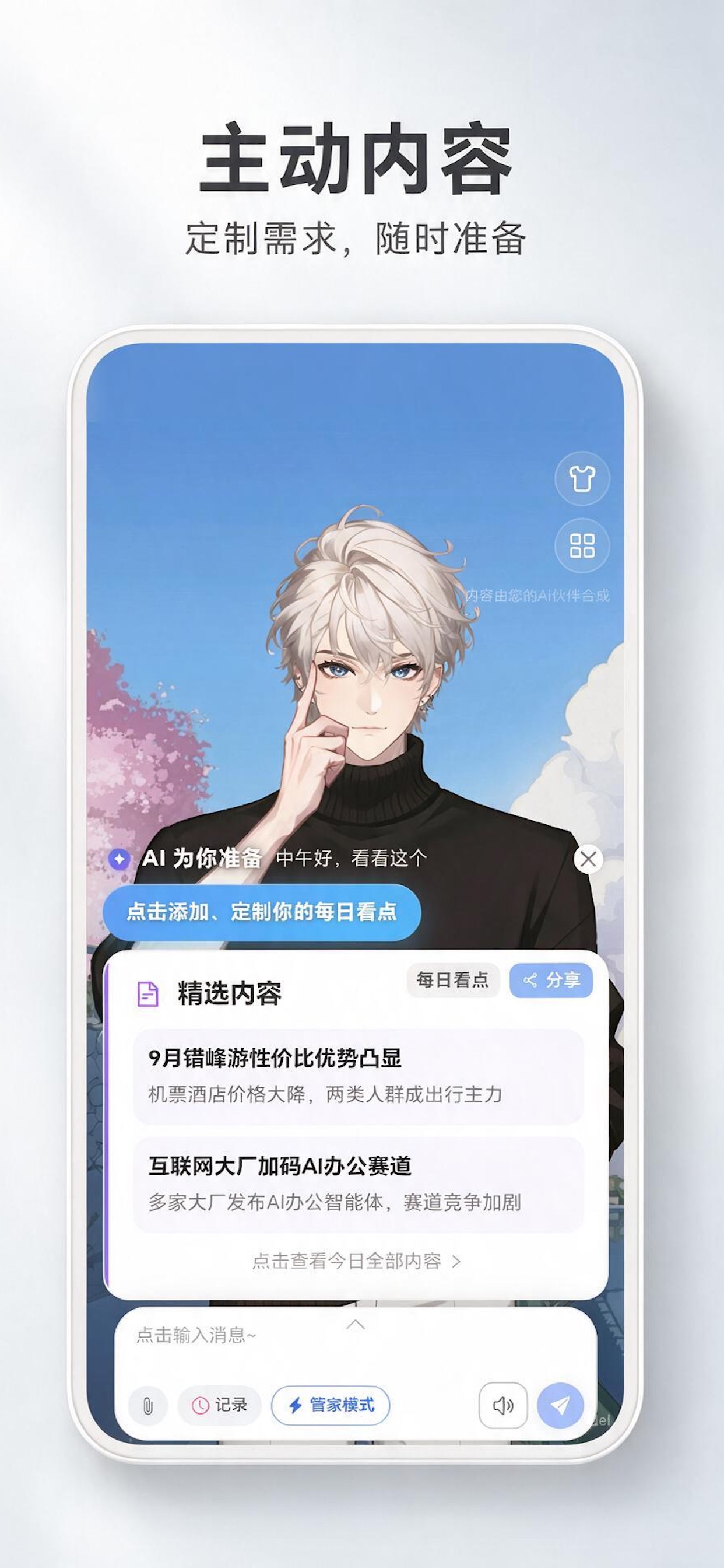 Screenshot 1 of 千形