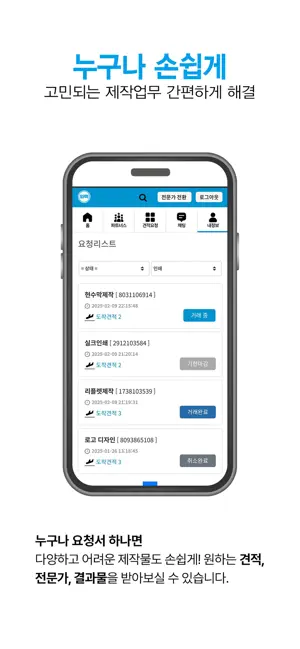와팩 screenshot 2