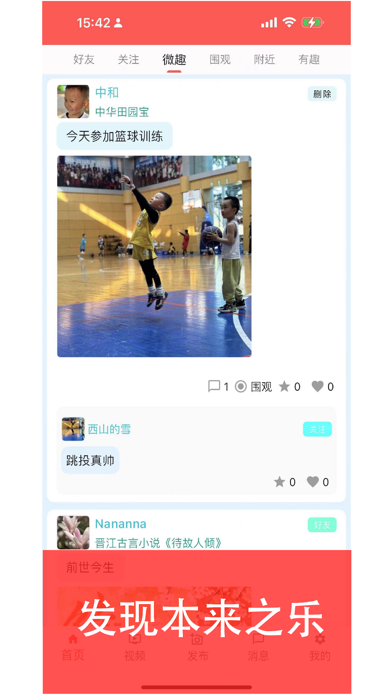 安美社区 Screenshot