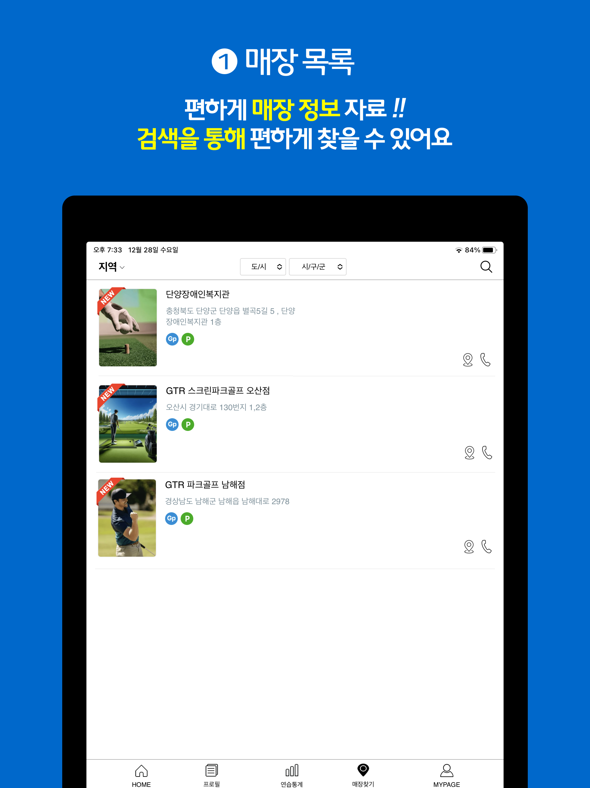 GTRSwing