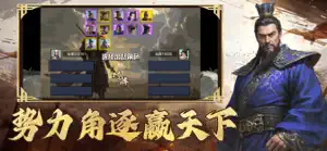 三国经典单机-将士走单骑 screenshot 3