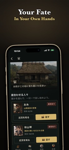 Sengoku: AI Chat & Romance Sim Screenshot 7 of 10