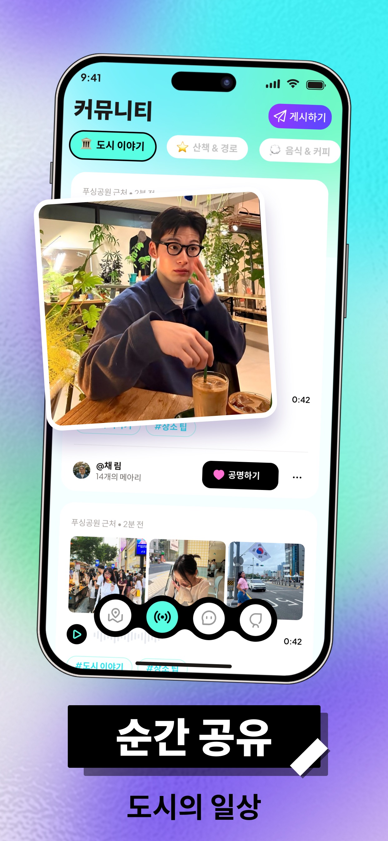 Screenshot 2 of 보이스지:지역의 소리를 듣고 연결하다