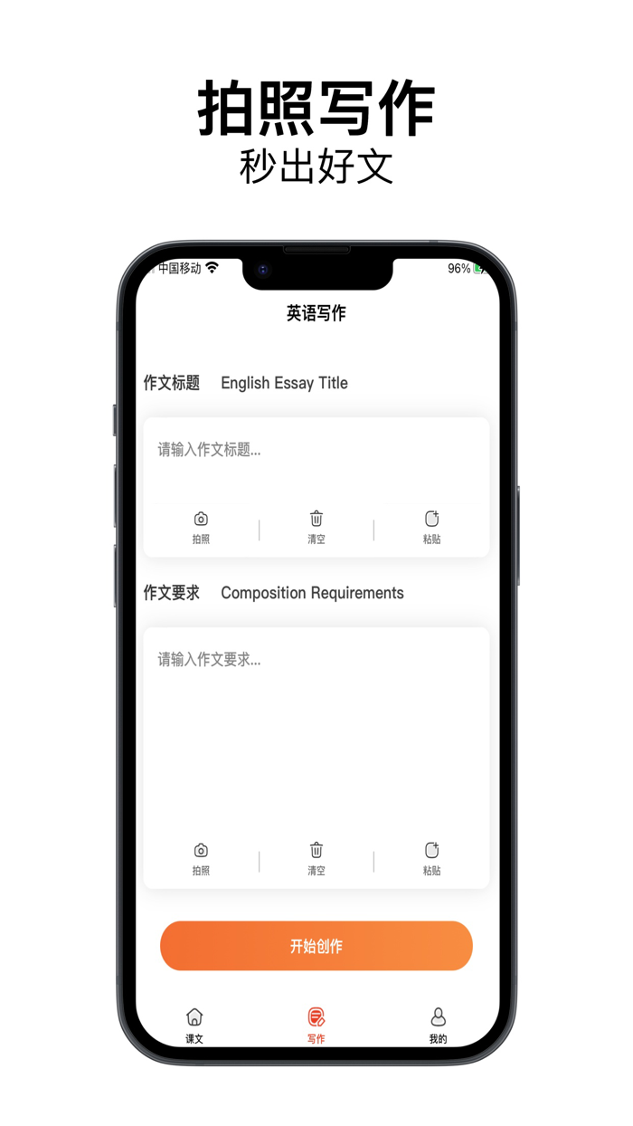 新概念英语-nce全四册轻松学习写作