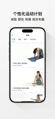 Welltivity乔山-随时随地，练就可以！ screenshot