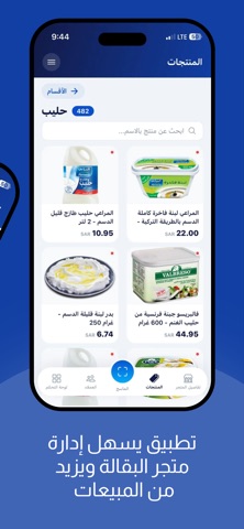 Grosale Admin screenshot