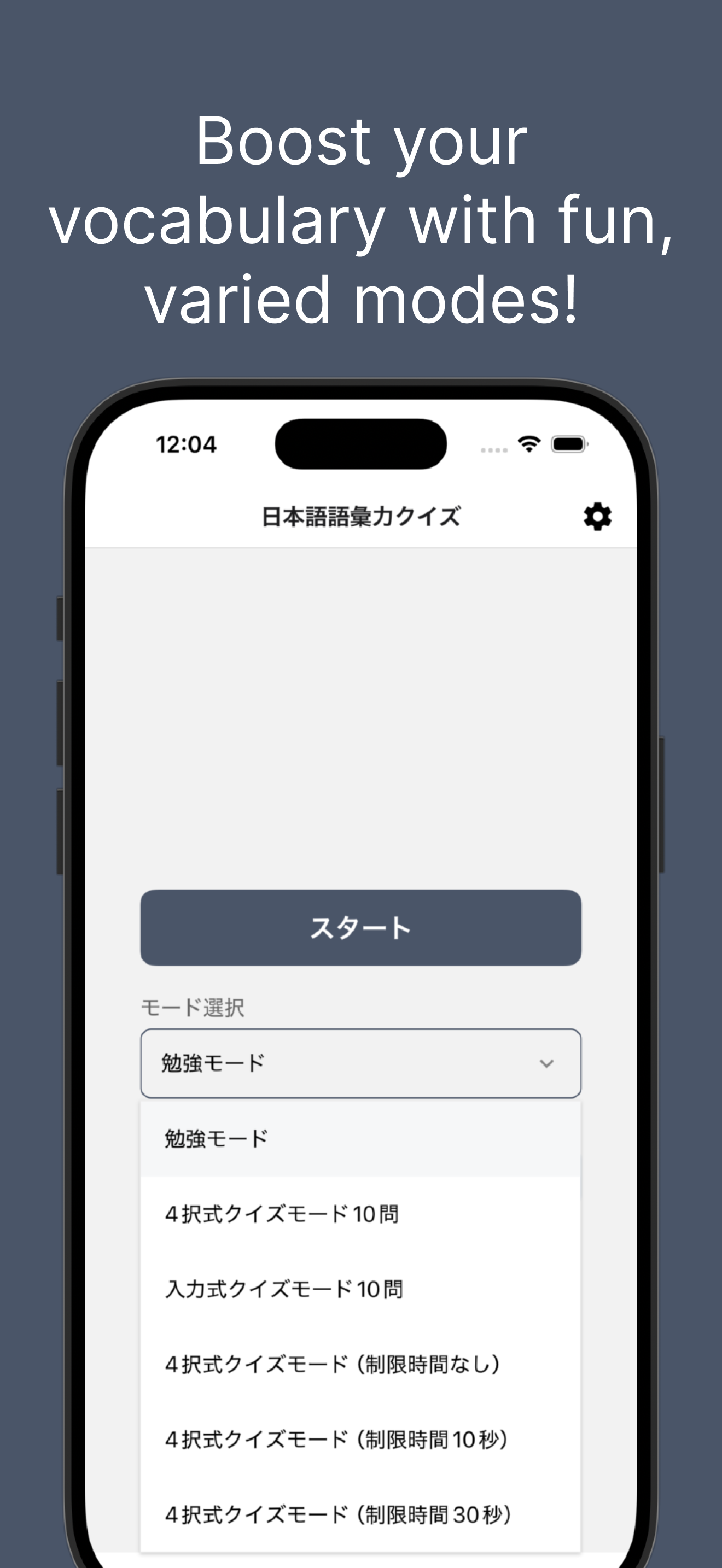 Japanese Vocabulary Quiz screenshot 8