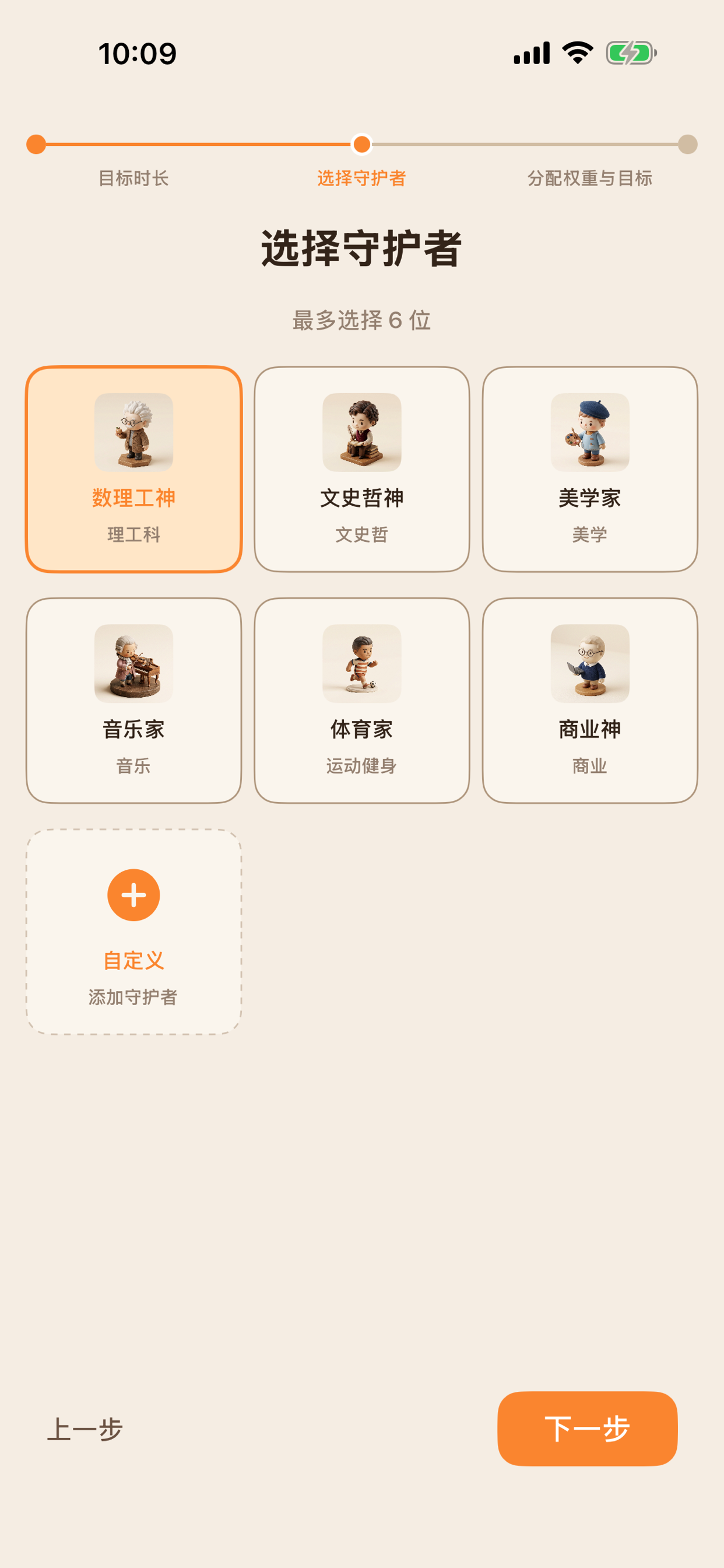 溯时 screenshot 9