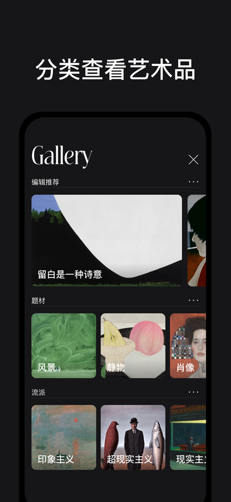ArtBite 每日艺术灵感 screenshot 4