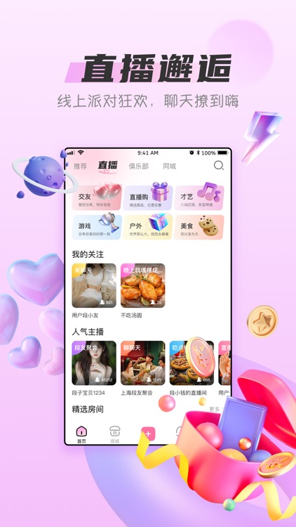 段友-爆笑神评论社区