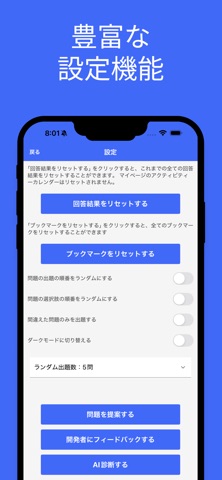 ダイエット検定 ２級 対策 screenshot