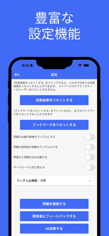 ダイエット検定 ２級 対策 screenshot 5 of 9