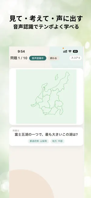 こえで はくちず screenshot 3