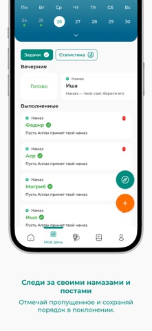 Ilim Nuru screenshot