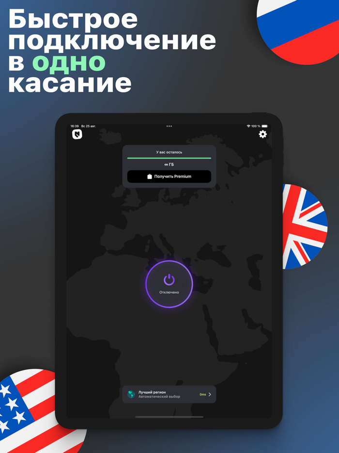 Nash Безопасность в сети