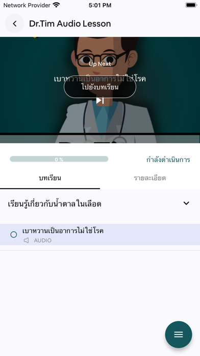 FITKUB Screenshot