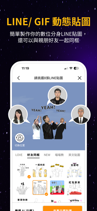MyMoji Screenshot 4 of 6
