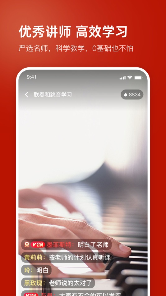 #3. 红松-学知识交朋友 (iOS) 来自: Beijing Fengjin Tongyuan Software Technology Co., Ltd.