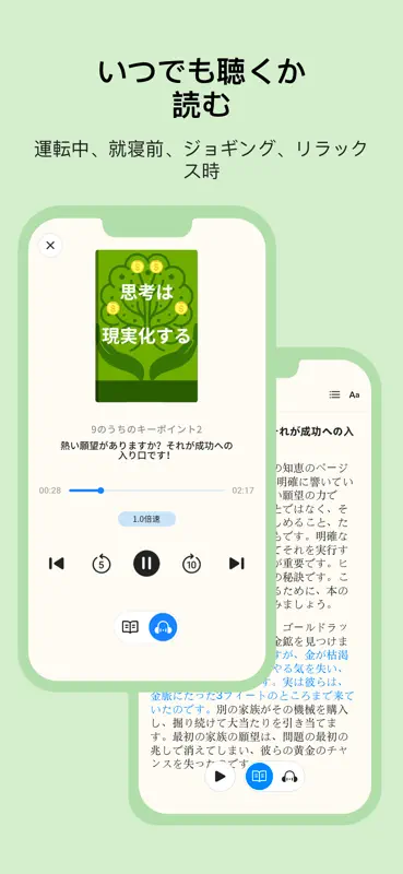 LeapAhead－毎日のブック要約 screenshot 4 of 8