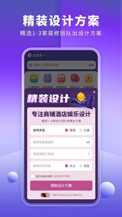 店铺装修宝-店面装修商铺装修设计