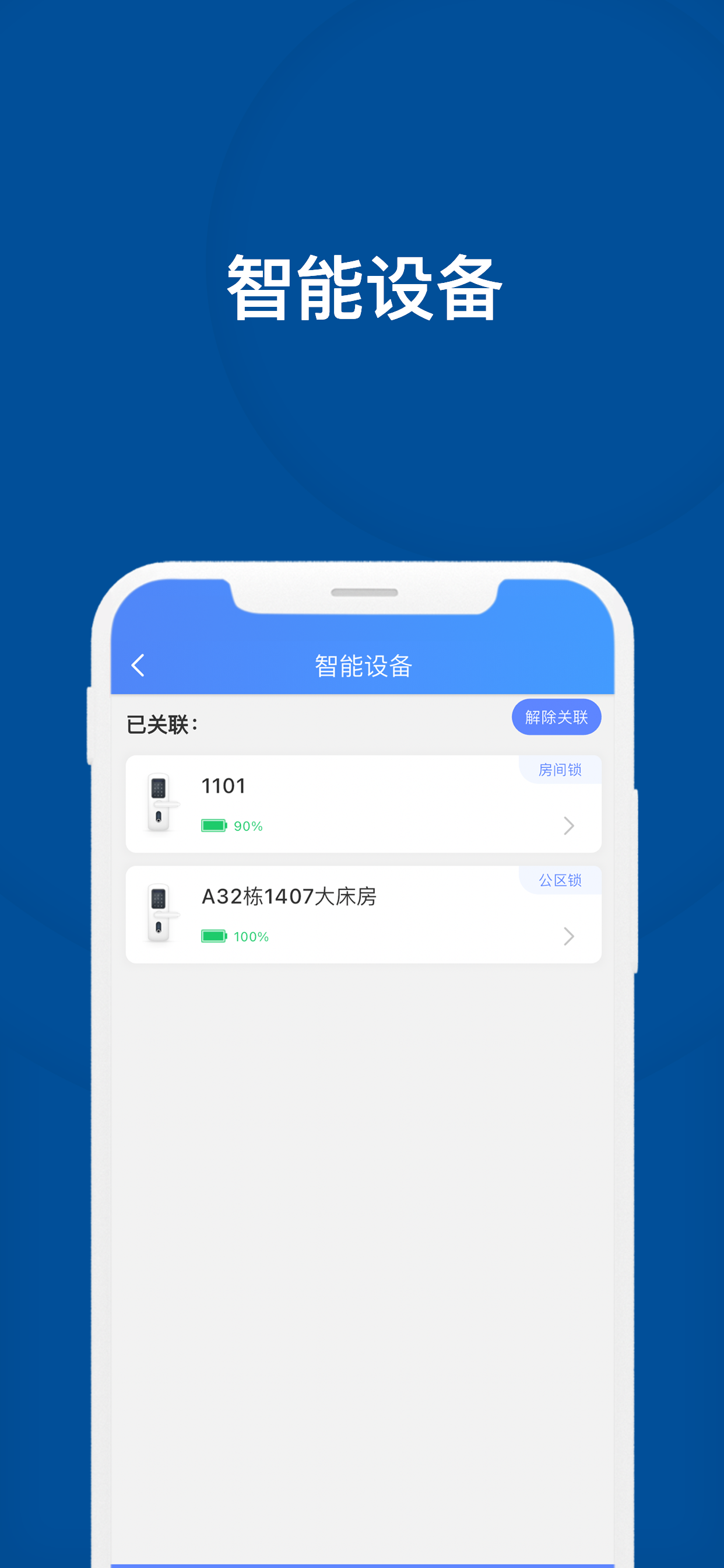 寓可易 screenshot 3