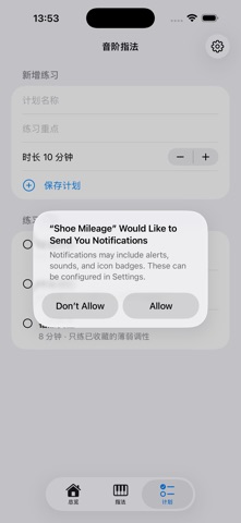 音阶指法 · 截图 4