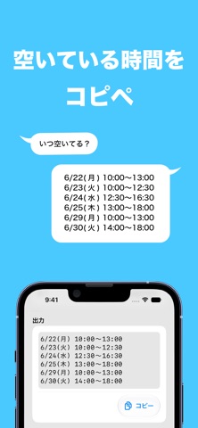 Schedule Exporter Screenshot 3 of 3