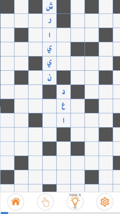 كلمات مسهمة screenshot-4