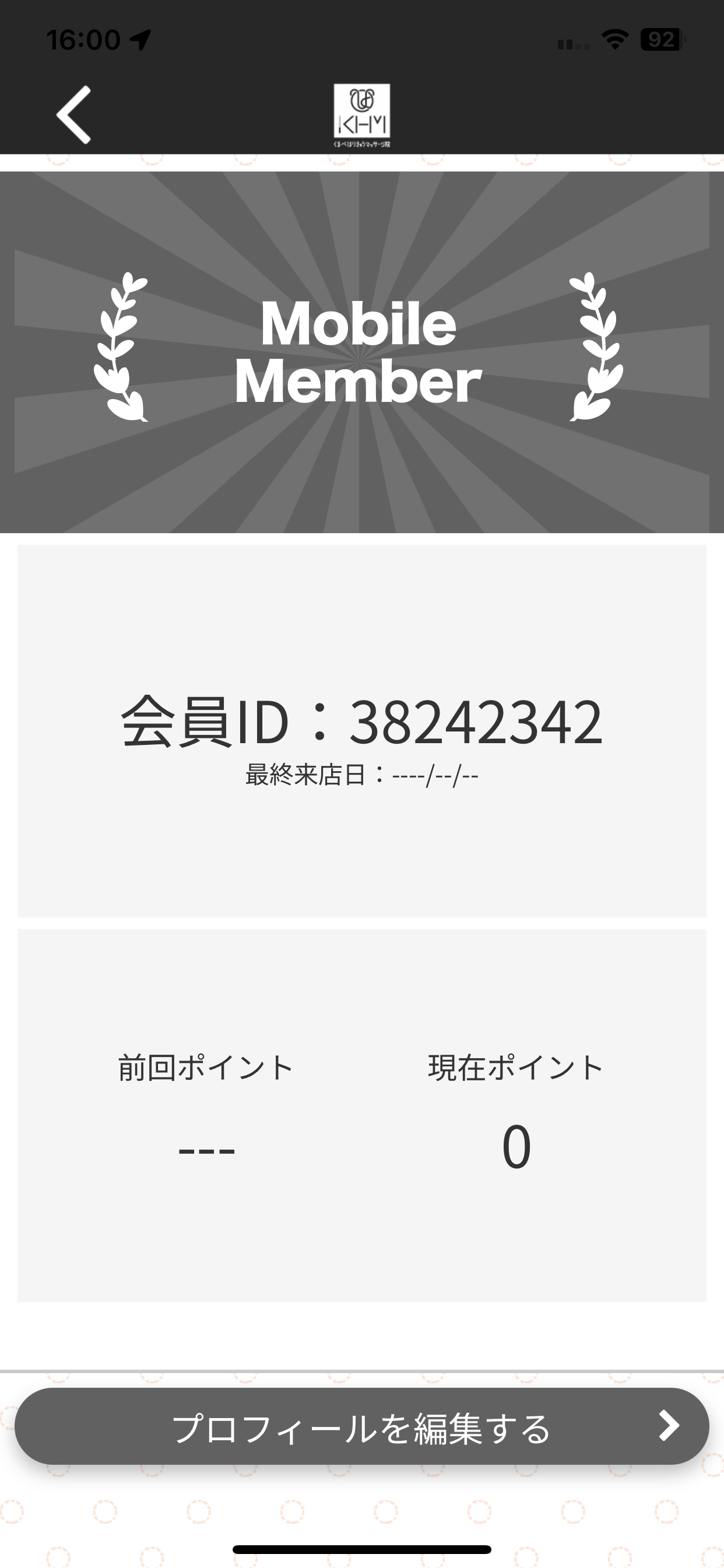 くまべはりきゅうマッサージ院 screenshot 3
