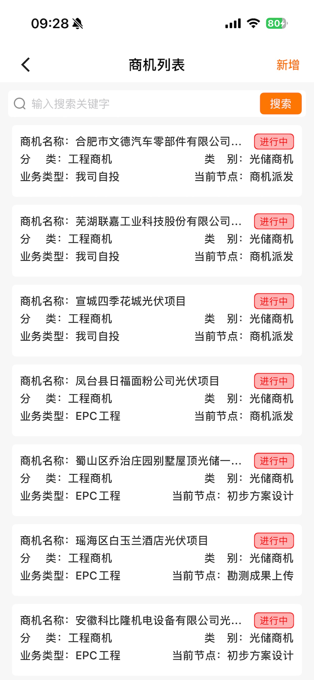 Screenshot 6 of 烈阳ERP