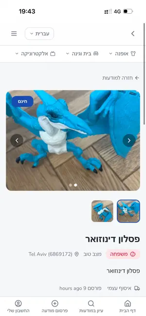 TikounAolam screenshot 2