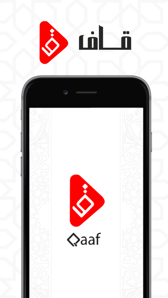 #2. قاف - Qaaf (iOS) By: Fancy Technologies