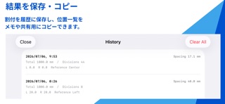 Pitch Line 等間隔の位置出し screenshot