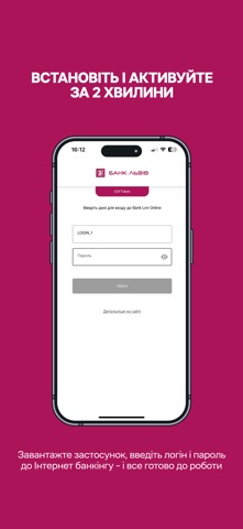 SOFToken Lviv Screenshot 1 of 8